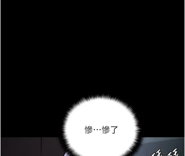 痴汉成瘾 第91話-令人渾身顫慄的深喉嚨 第19页