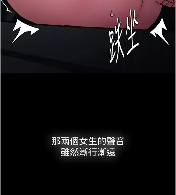 痴汉成瘾 第91話-令人渾身顫慄的深喉嚨 第102页