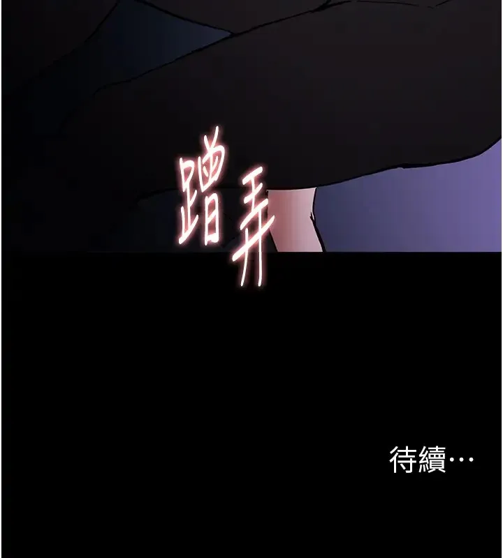 痴汉成瘾 第91話-令人渾身顫慄的深喉嚨 第148页