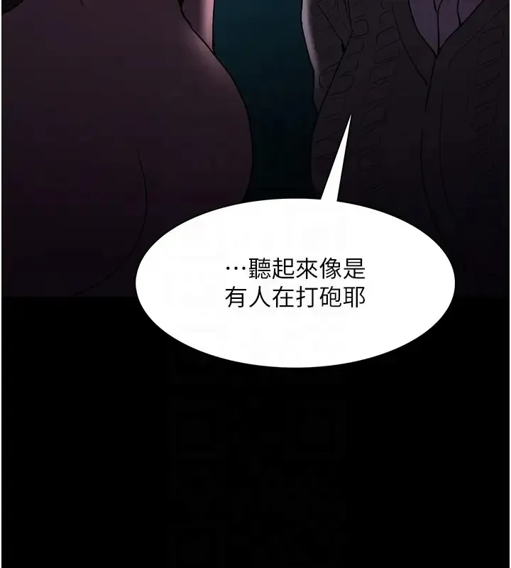 痴汉成瘾 第91話-令人渾身顫慄的深喉嚨 第98页