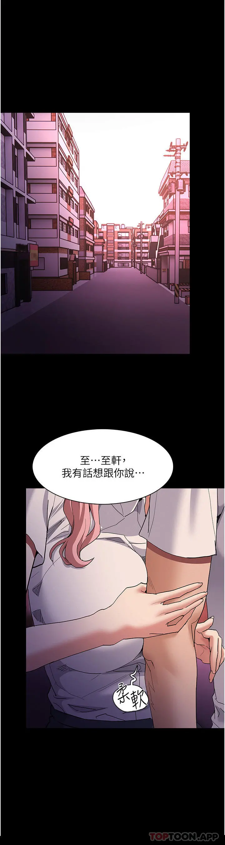 痴汉成瘾 第30话-只会出卖身体的臭婊 第25页