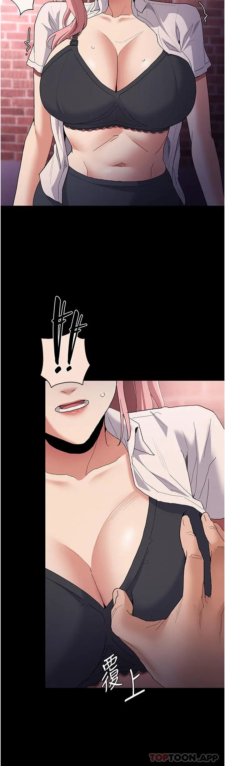痴汉成瘾 第30话-只会出卖身体的臭婊 第31页