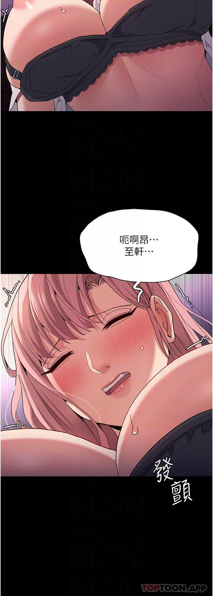 痴汉成瘾 第30话-只会出卖身体的臭婊 第34页