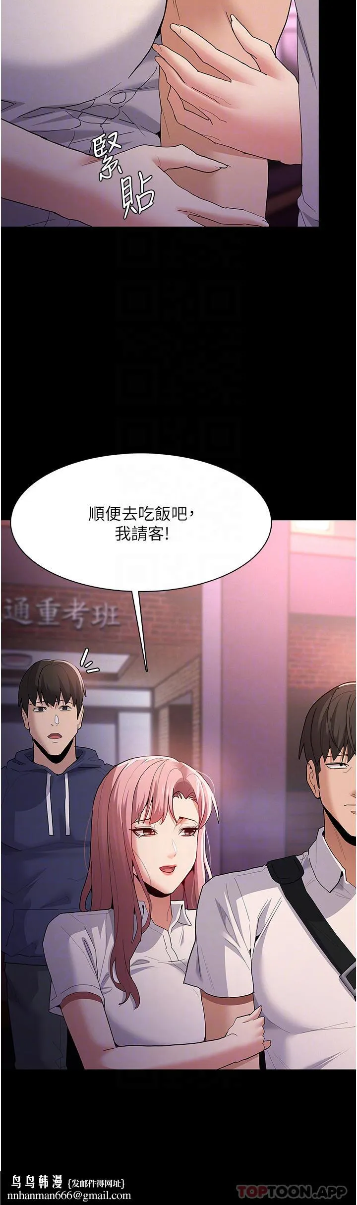 痴汉成瘾 第30话-只会出卖身体的臭婊 第22页