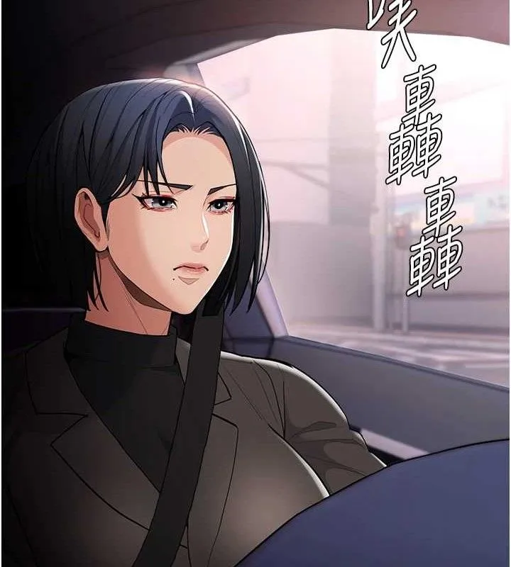 痴汉成瘾 第132話-想贖回人質嗎? 第17页