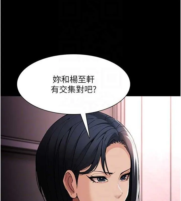 痴汉成瘾 第132話-想贖回人質嗎? 第59页