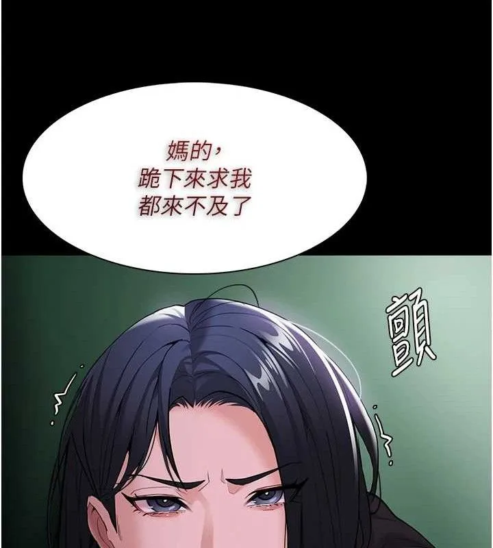 痴汉成瘾 第132話-想贖回人質嗎? 第145页