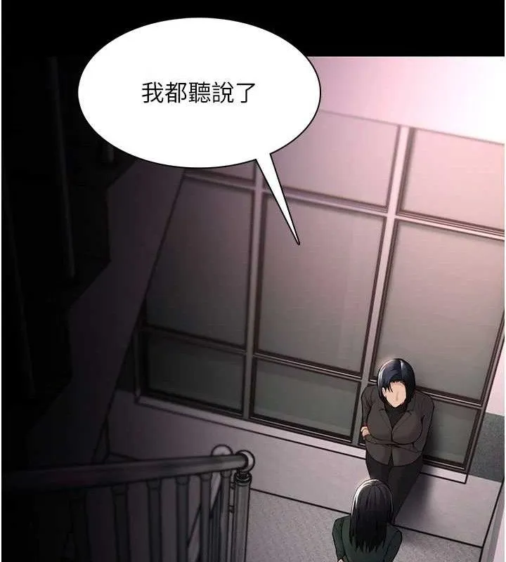 痴汉成瘾 第132話-想贖回人質嗎? 第57页