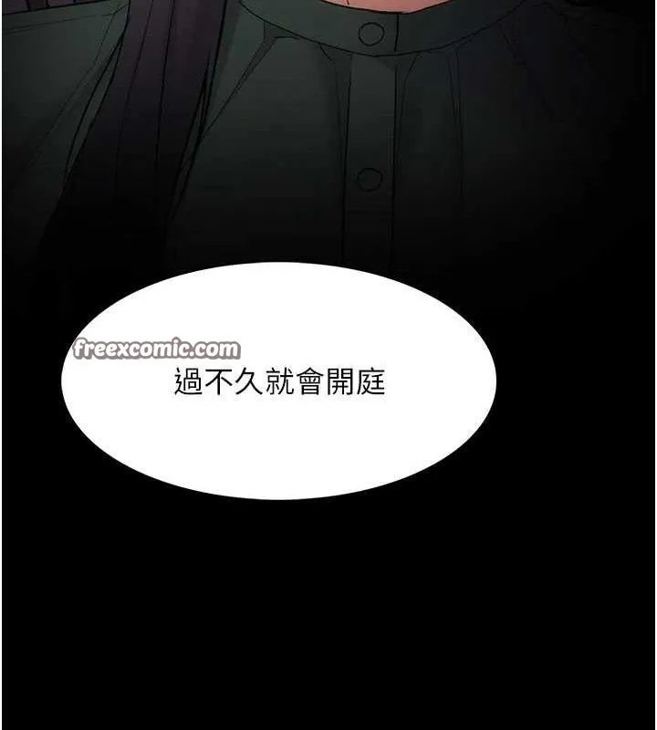 痴汉成瘾 第132話-想贖回人質嗎? 第70页