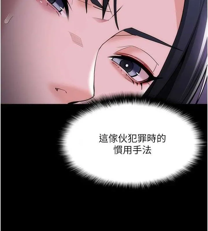 痴汉成瘾 第132話-想贖回人質嗎? 第162页