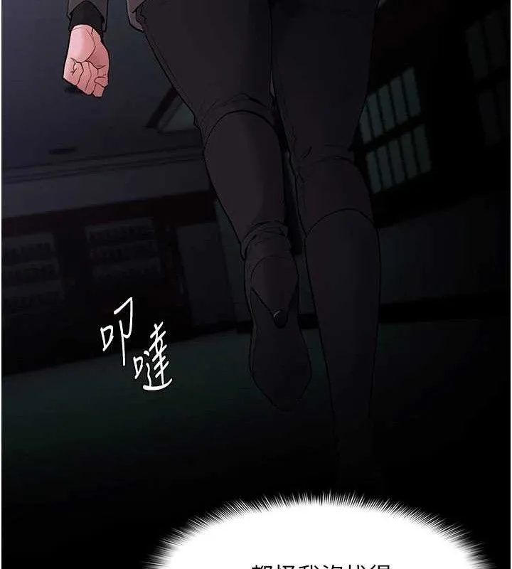 痴汉成瘾 第132話-想贖回人質嗎? 第122页