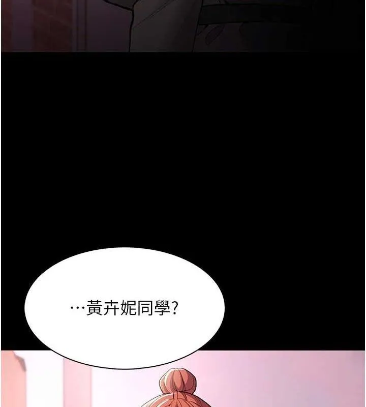 痴汉成瘾 第132話-想贖回人質嗎? 第9页