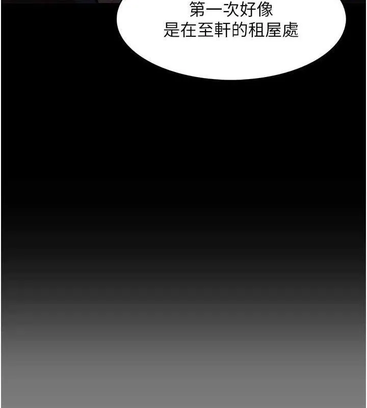 痴汉成瘾 第132話-想贖回人質嗎? 第23页