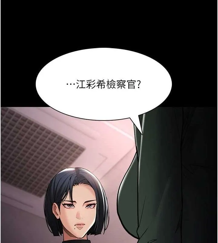 痴汉成瘾 第132話-想贖回人質嗎? 第53页