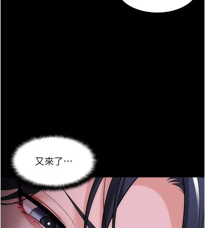 痴汉成瘾 第132話-想贖回人質嗎? 第161页