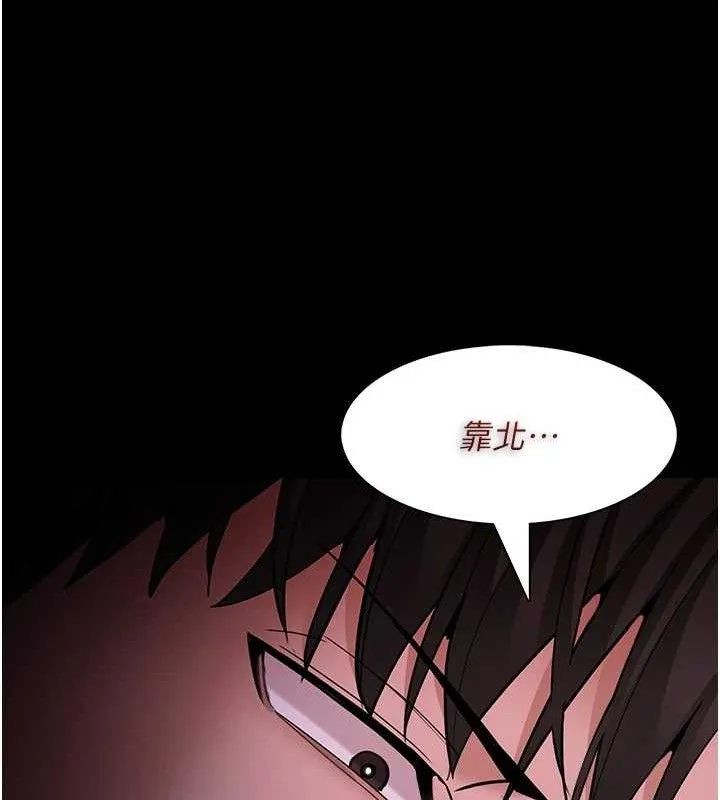 痴汉成瘾 第132話-想贖回人質嗎? 第141页