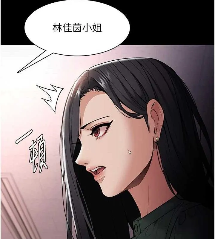 痴汉成瘾 第132話-想贖回人質嗎? 第51页