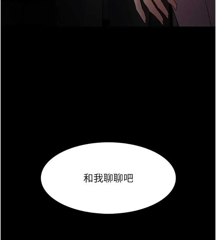 痴汉成瘾 第132話-想贖回人質嗎? 第55页
