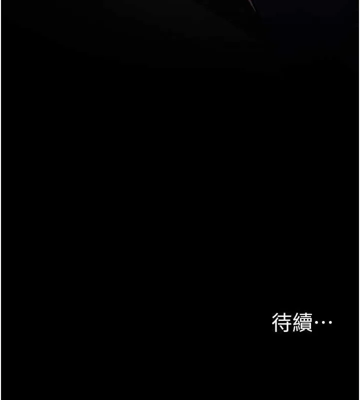痴汉成瘾 第132話-想贖回人質嗎? 第183页