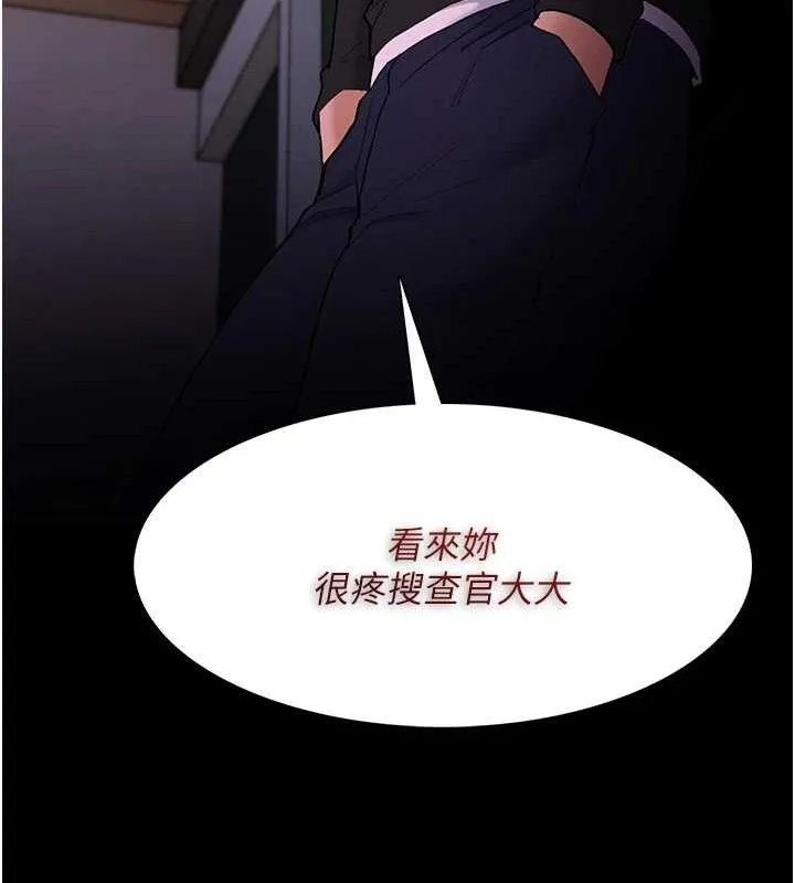 痴汉成瘾 第132話-想贖回人質嗎? 第129页