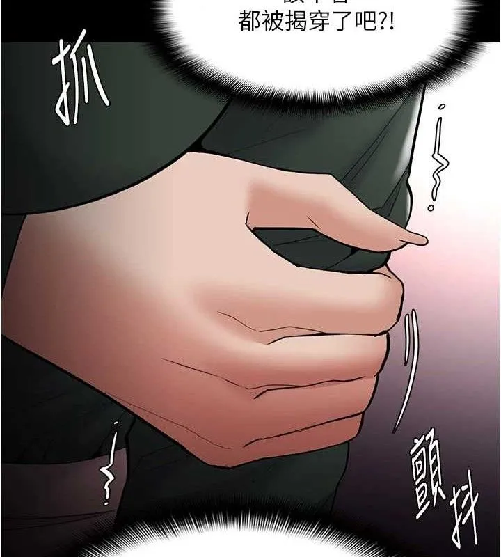 痴汉成瘾 第132話-想贖回人質嗎? 第64页