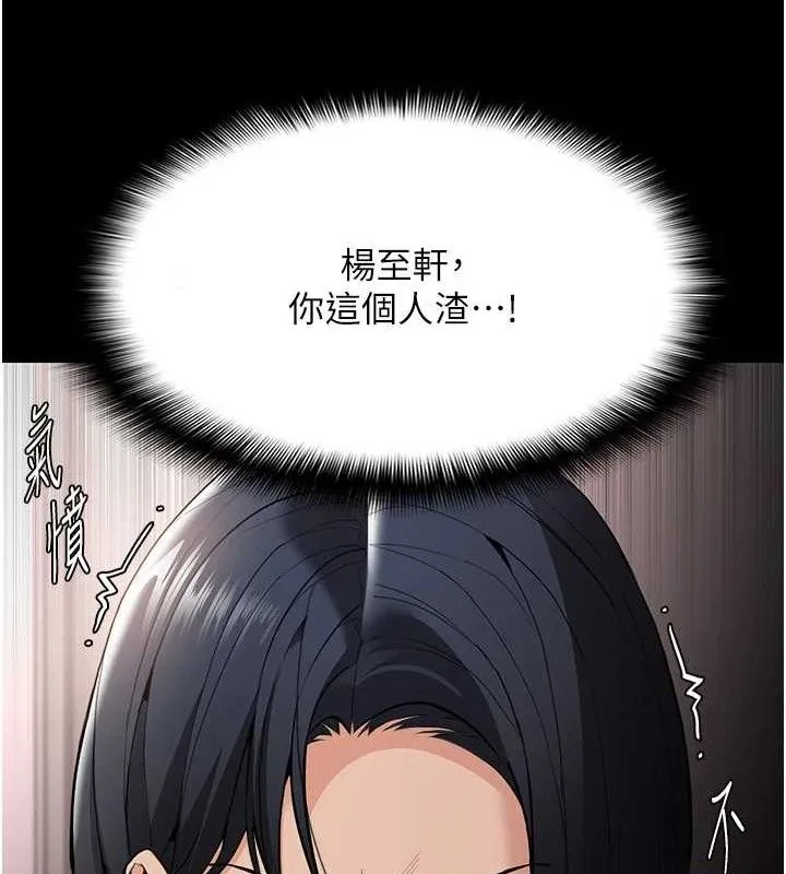 痴汉成瘾 第132話-想贖回人質嗎? 第111页