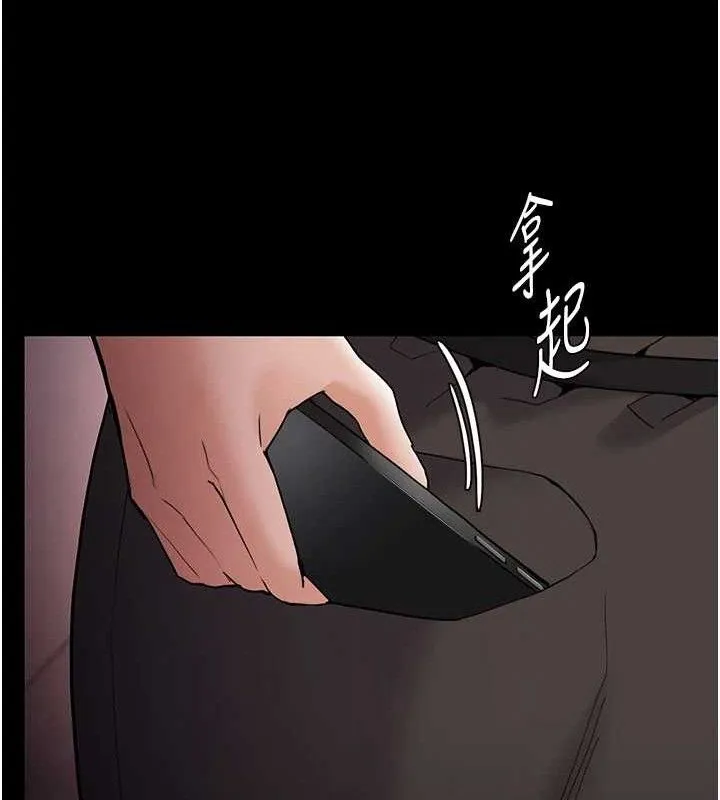 痴汉成瘾 第132話-想贖回人質嗎? 第104页