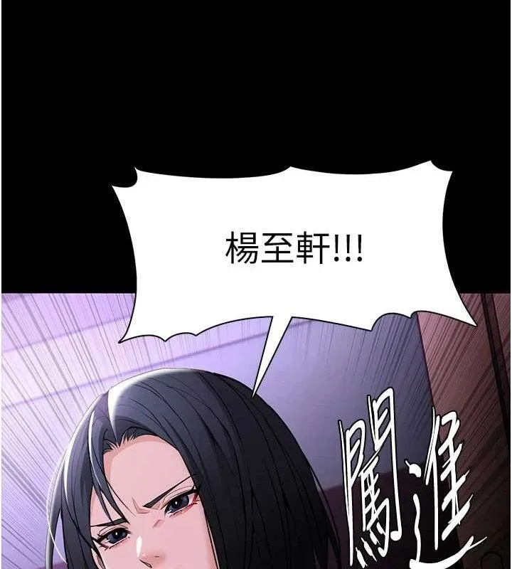 痴汉成瘾 第132話-想贖回人質嗎? 第125页