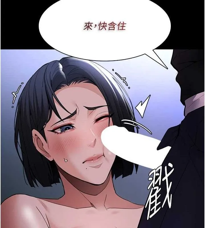 痴汉成瘾 第132話-想贖回人質嗎? 第181页