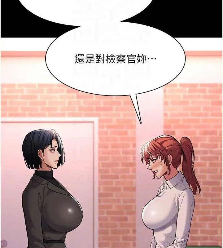 痴汉成瘾 第132話-想贖回人質嗎? 第19页