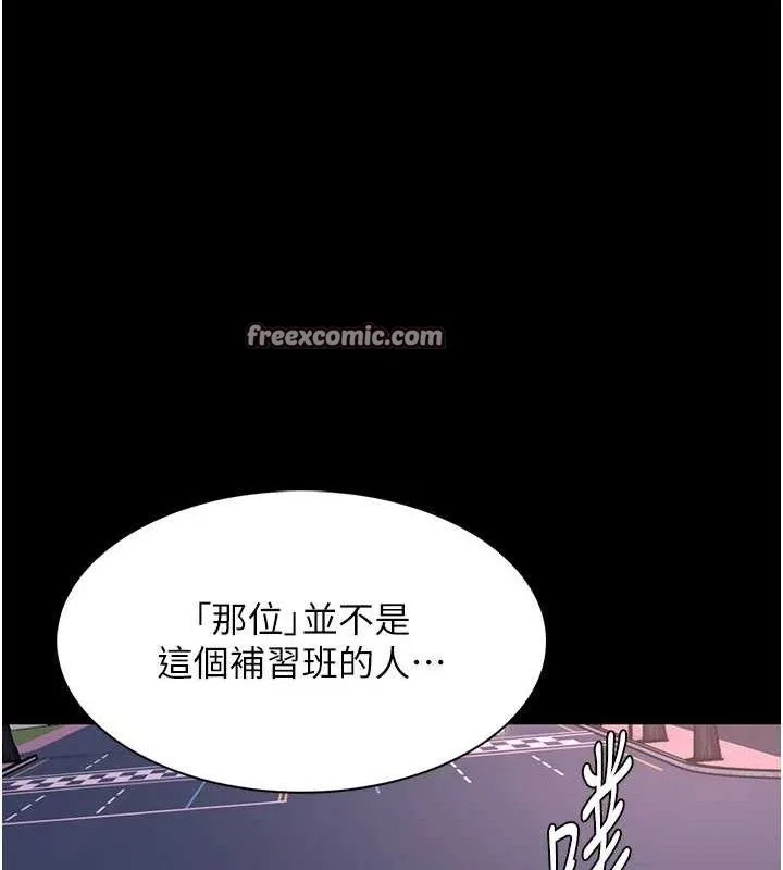 痴汉成瘾 第132話-想贖回人質嗎? 第42页