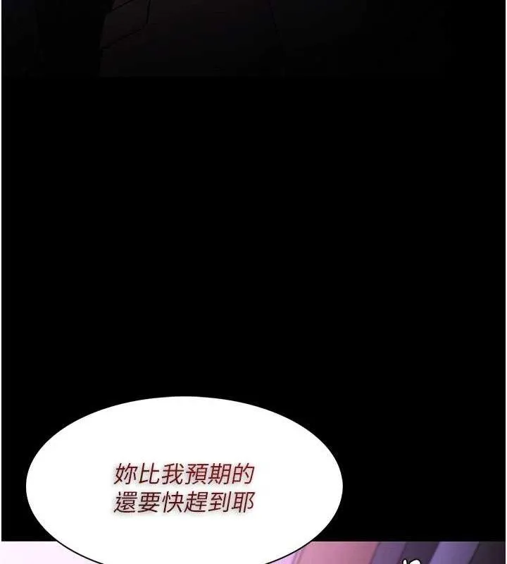 痴汉成瘾 第132話-想贖回人質嗎? 第127页