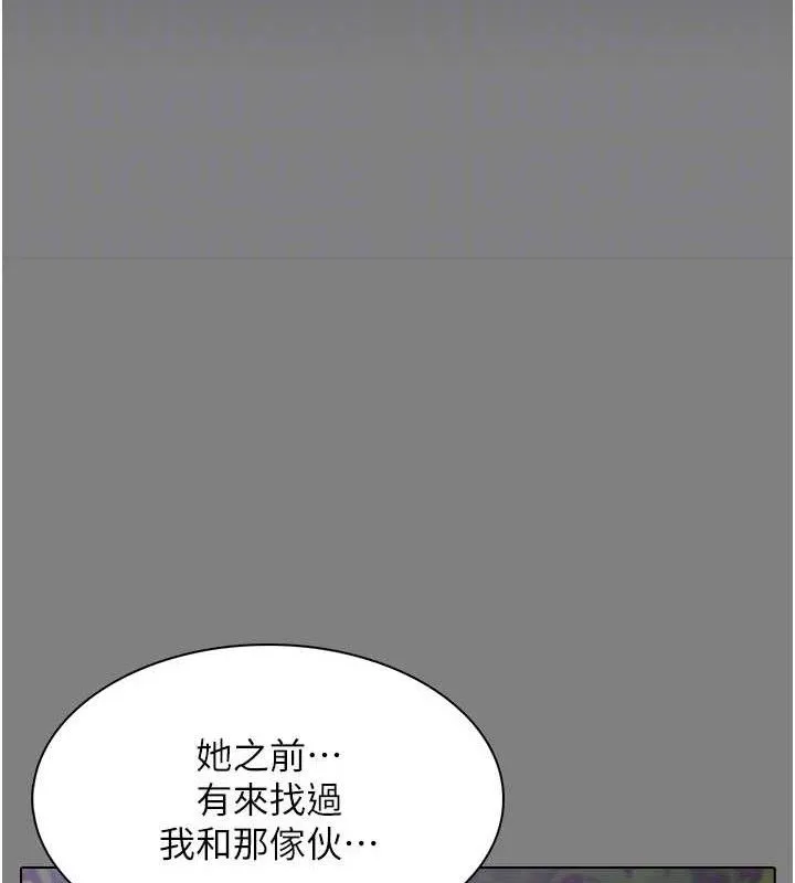 痴汉成瘾 第132話-想贖回人質嗎? 第88页