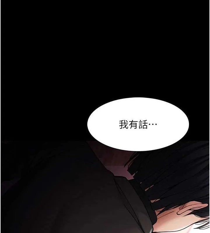 痴汉成瘾 第132話-想贖回人質嗎? 第12页