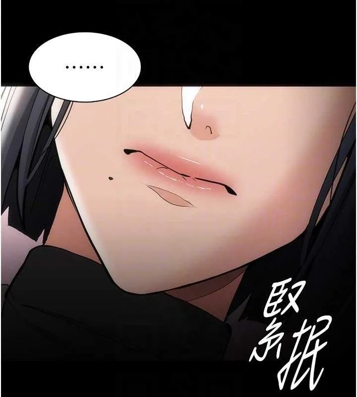 痴汉成瘾 第132話-想贖回人質嗎? 第99页
