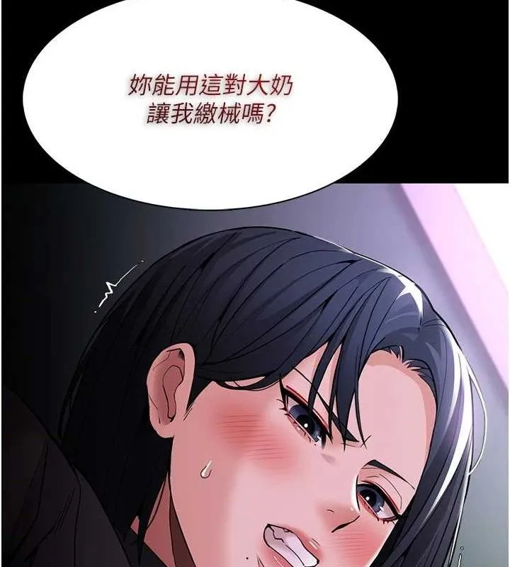 痴汉成瘾 第132話-想贖回人質嗎? 第159页