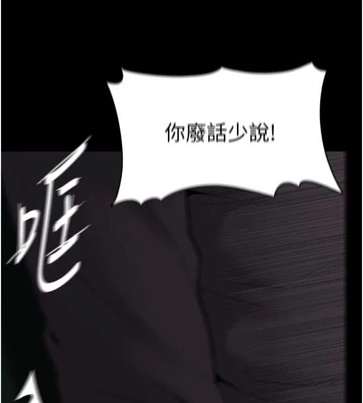 痴汉成瘾 第132話-想贖回人質嗎? 第137页
