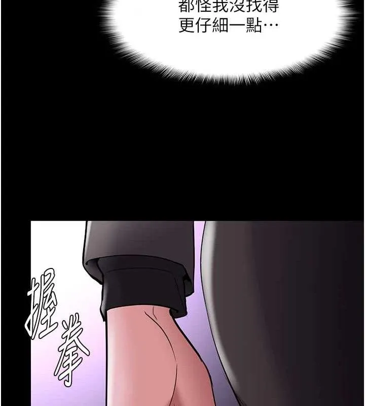 痴汉成瘾 第132話-想贖回人質嗎? 第123页
