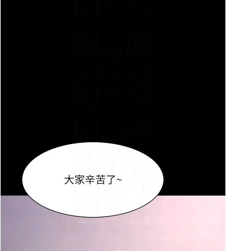 痴汉成瘾 第132話-想贖回人質嗎? 第46页