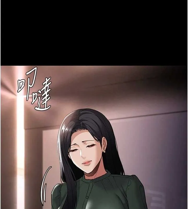 痴汉成瘾 第132話-想贖回人質嗎? 第48页