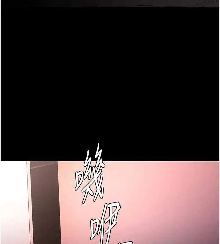痴汉成瘾 第132話-想贖回人質嗎? 第3页