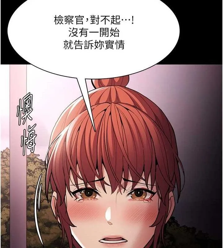 痴汉成瘾 第132話-想贖回人質嗎? 第37页