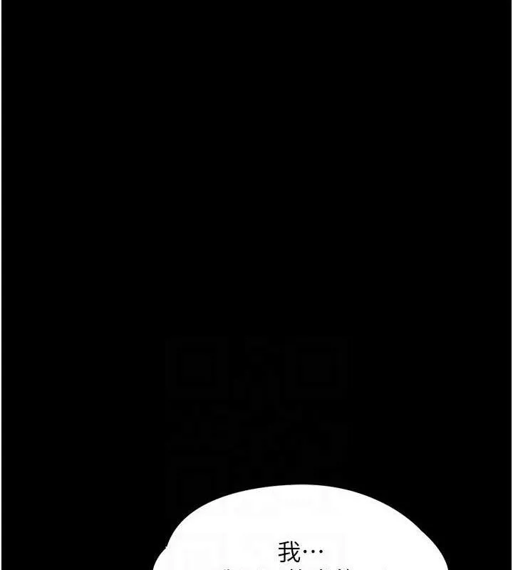 痴汉成瘾 第132話-想贖回人質嗎? 第78页
