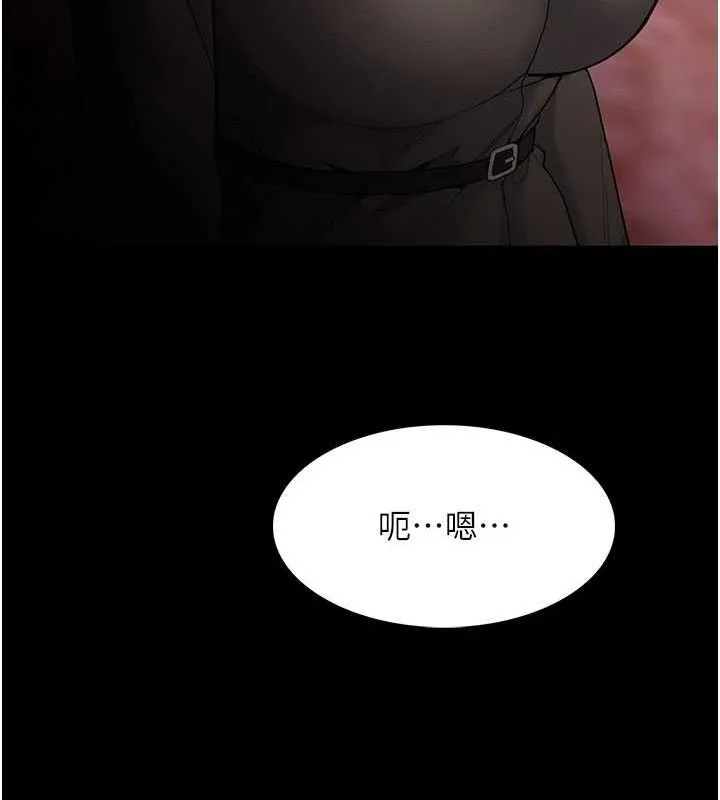 痴汉成瘾 第132話-想贖回人質嗎? 第41页