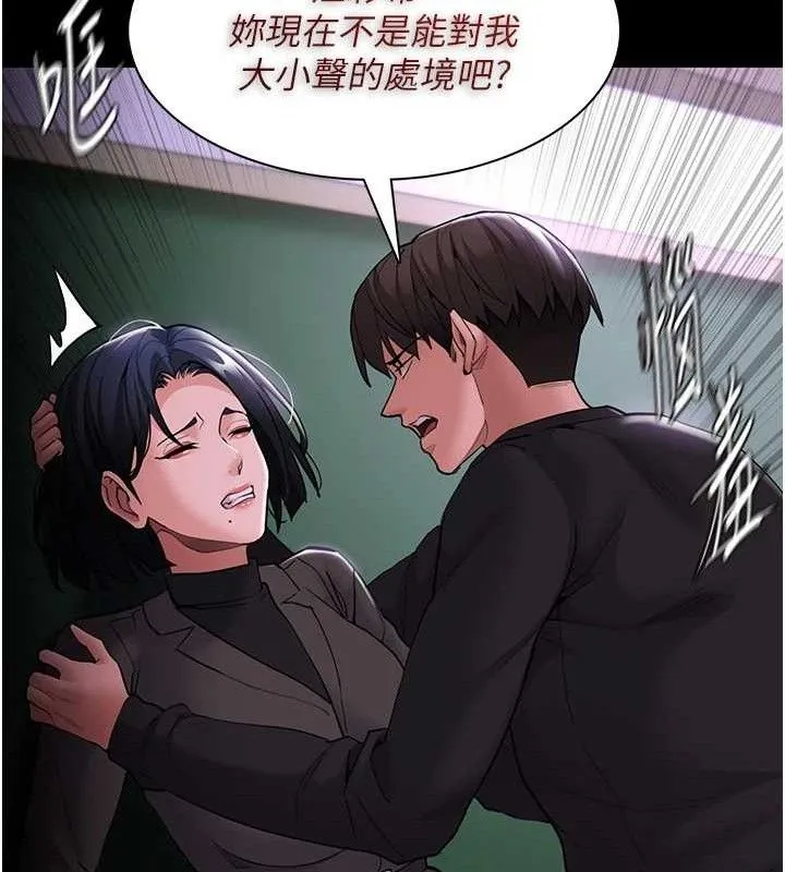 痴汉成瘾 第132話-想贖回人質嗎? 第143页