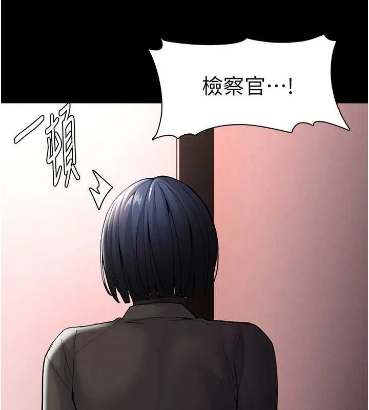 痴汉成瘾 第132話-想贖回人質嗎? 第5页