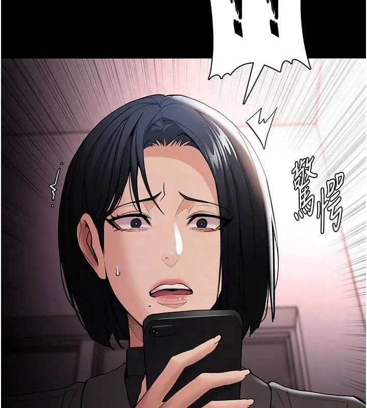 痴汉成瘾 第132話-想贖回人質嗎? 第106页