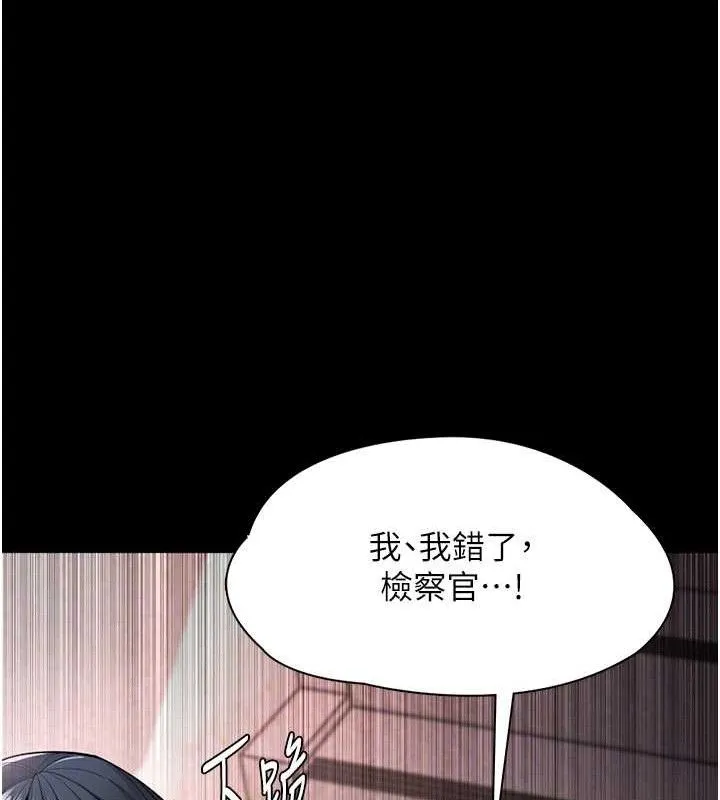 痴汉成瘾 第132話-想贖回人質嗎? 第75页