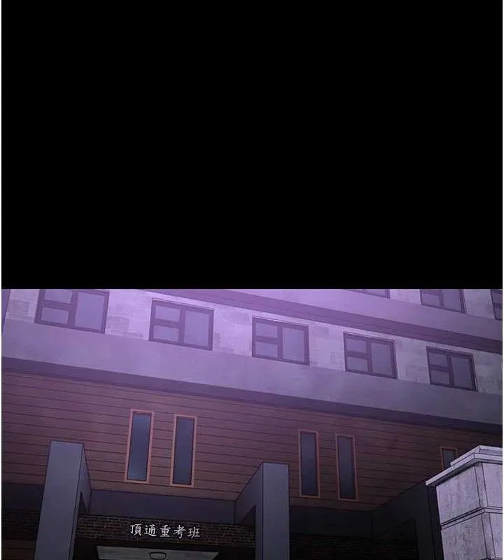 痴汉成瘾 第132話-想贖回人質嗎? 第119页