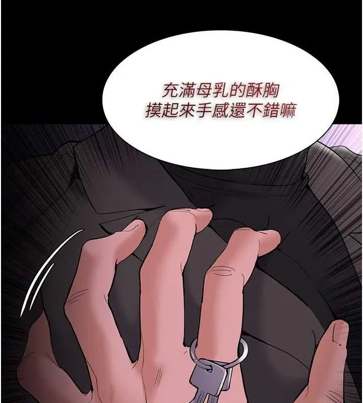 痴汉成瘾 第132話-想贖回人質嗎? 第157页